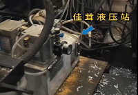 輪轂廠加工中心使用佳茸液壓站的回訪